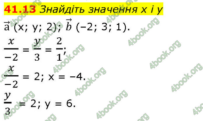 Решебник Математика 10 клас Мерзляк 2018. ГДЗ