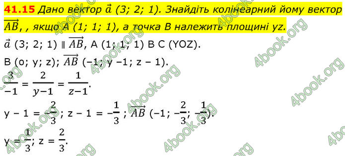 Решебник Математика 10 клас Мерзляк 2018. ГДЗ