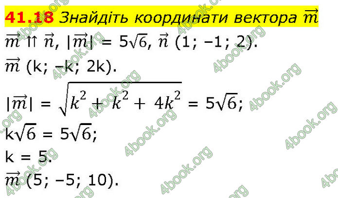 Решебник Математика 10 клас Мерзляк 2018. ГДЗ