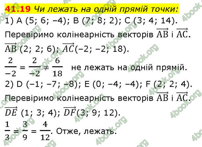 Решебник Математика 10 клас Мерзляк 2018. ГДЗ