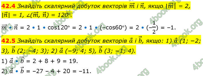 Решебник Математика 10 клас Мерзляк 2018. ГДЗ