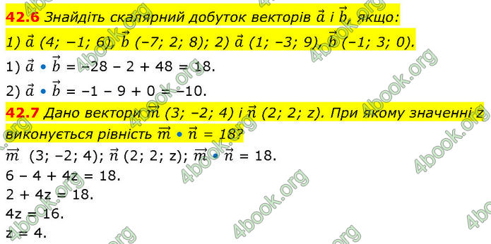 Решебник Математика 10 клас Мерзляк 2018. ГДЗ