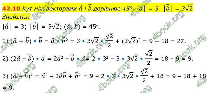 Решебник Математика 10 клас Мерзляк 2018. ГДЗ