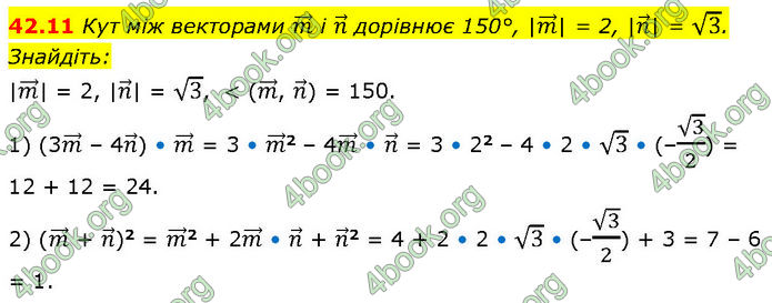 Решебник Математика 10 клас Мерзляк 2018. ГДЗ