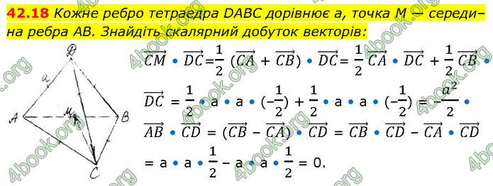 Решебник Математика 10 клас Мерзляк 2018. ГДЗ