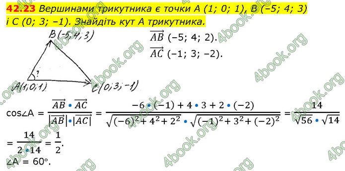 Решебник Математика 10 клас Мерзляк 2018. ГДЗ