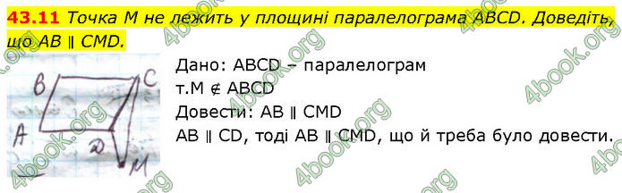 Решебник Математика 10 клас Мерзляк 2018. ГДЗ