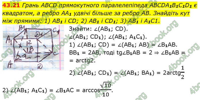 Решебник Математика 10 клас Мерзляк 2018. ГДЗ