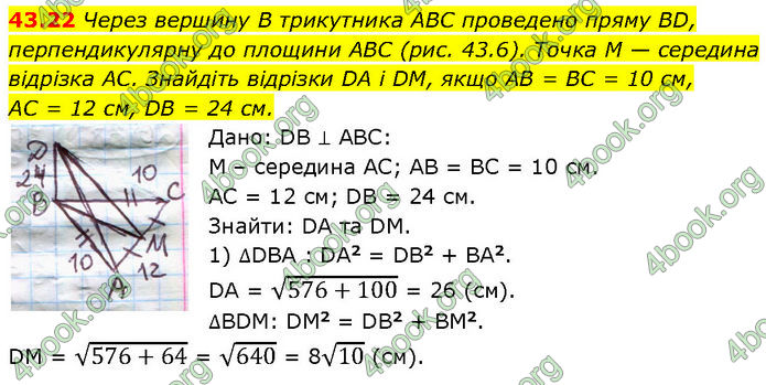 Решебник Математика 10 клас Мерзляк 2018. ГДЗ