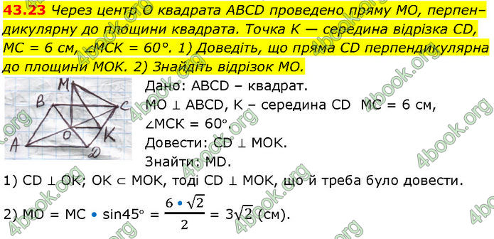 Решебник Математика 10 клас Мерзляк 2018. ГДЗ