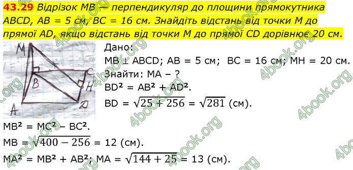 Решебник Математика 10 клас Мерзляк 2018. ГДЗ