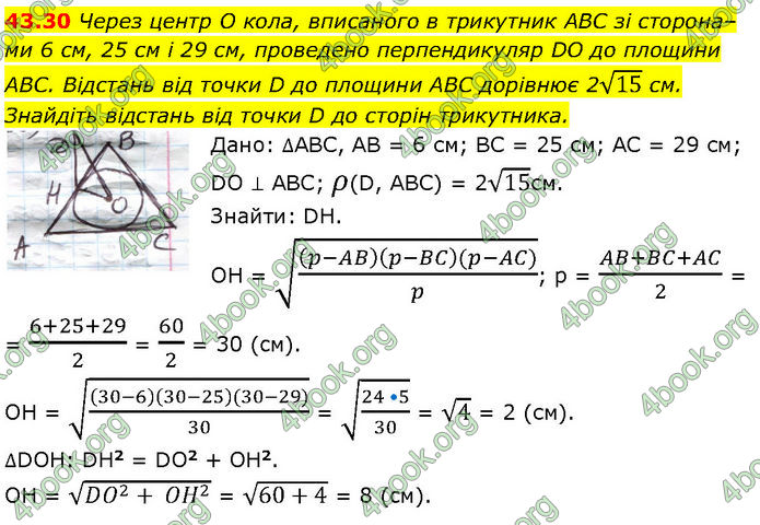 Решебник Математика 10 клас Мерзляк 2018. ГДЗ