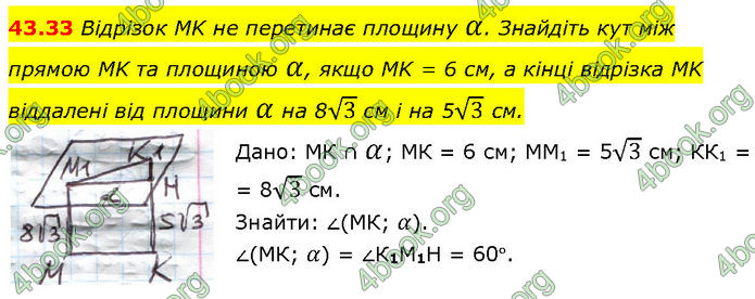 Решебник Математика 10 клас Мерзляк 2018. ГДЗ