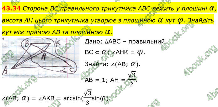 Решебник Математика 10 клас Мерзляк 2018. ГДЗ