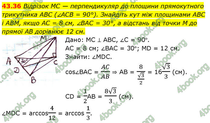 Решебник Математика 10 клас Мерзляк 2018. ГДЗ