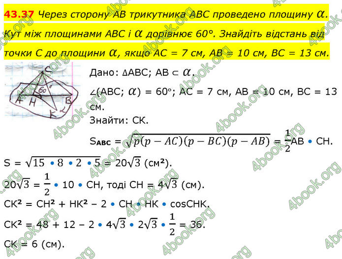 Решебник Математика 10 клас Мерзляк 2018. ГДЗ