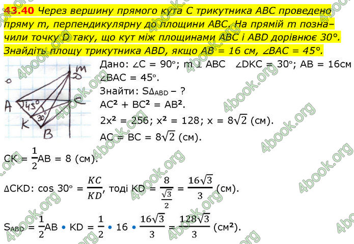 Решебник Математика 10 клас Мерзляк 2018. ГДЗ