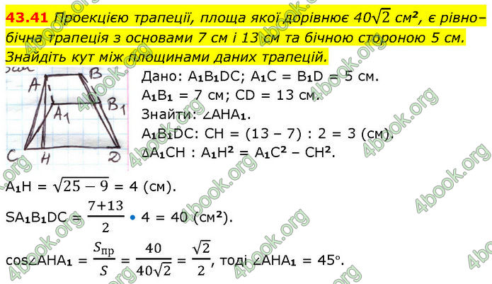 Решебник Математика 10 клас Мерзляк 2018. ГДЗ