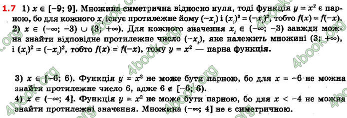 Решебник Математика 10 клас Мерзляк 2018. ГДЗ