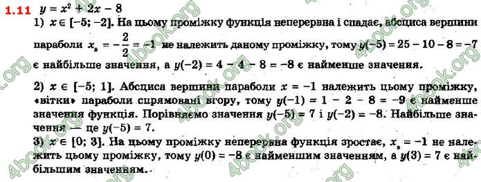 Решебник Математика 10 клас Мерзляк 2018. ГДЗ