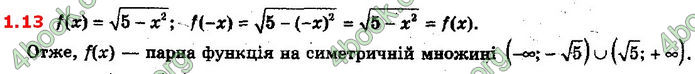 Решебник Математика 10 клас Мерзляк 2018. ГДЗ