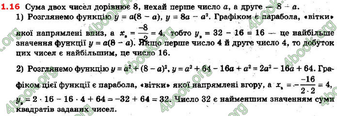 Решебник Математика 10 клас Мерзляк 2018. ГДЗ