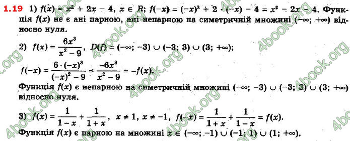 Решебник Математика 10 клас Мерзляк 2018. ГДЗ