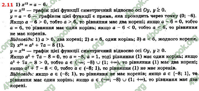 Решебник Математика 10 клас Мерзляк 2018. ГДЗ