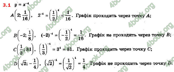 Решебник Математика 10 клас Мерзляк 2018. ГДЗ