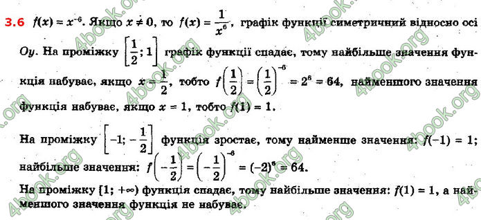 Решебник Математика 10 клас Мерзляк 2018. ГДЗ