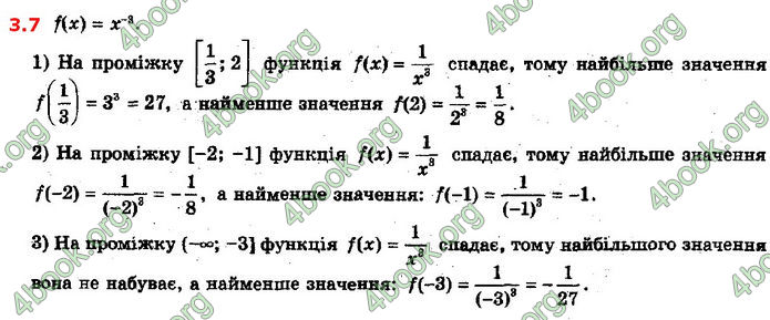 Решебник Математика 10 клас Мерзляк 2018. ГДЗ