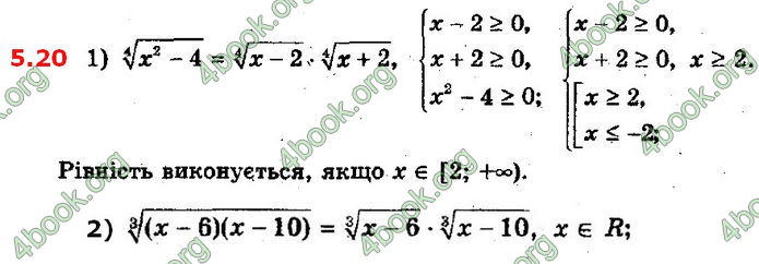 Решебник Математика 10 клас Мерзляк 2018. ГДЗ