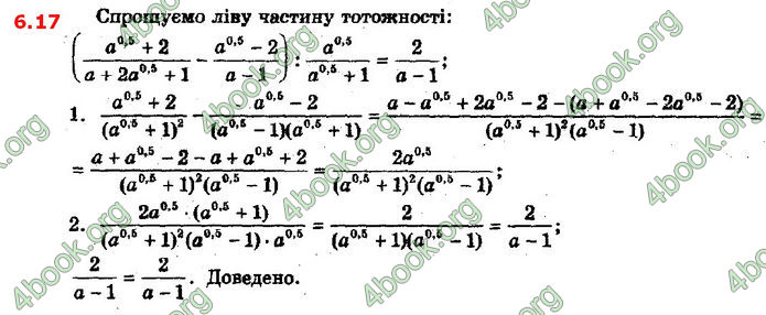 Решебник Математика 10 клас Мерзляк 2018. ГДЗ