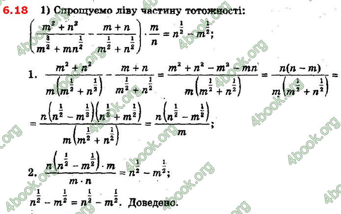 Решебник Математика 10 клас Мерзляк 2018. ГДЗ