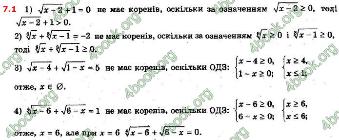 Решебник Математика 10 клас Мерзляк 2018. ГДЗ