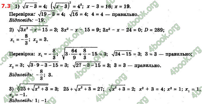 Решебник Математика 10 клас Мерзляк 2018. ГДЗ