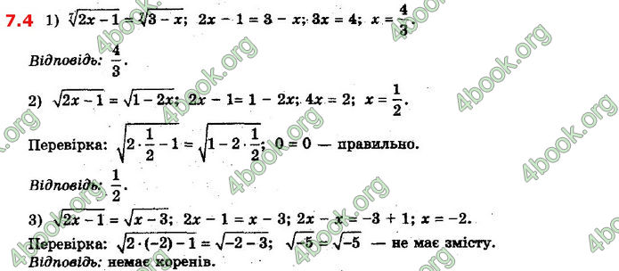 Решебник Математика 10 клас Мерзляк 2018. ГДЗ