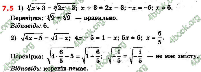 Решебник Математика 10 клас Мерзляк 2018. ГДЗ