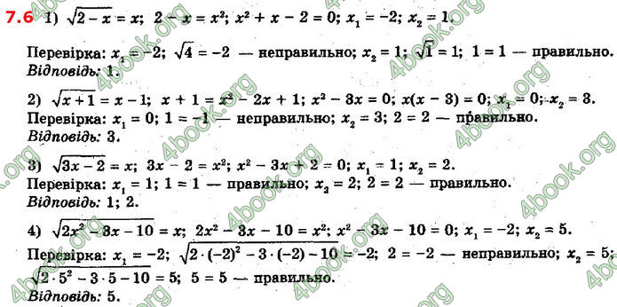 Решебник Математика 10 клас Мерзляк 2018. ГДЗ