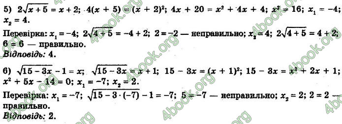 Решебник Математика 10 клас Мерзляк 2018. ГДЗ