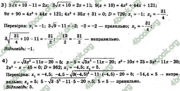 Решебник Математика 10 клас Мерзляк 2018. ГДЗ