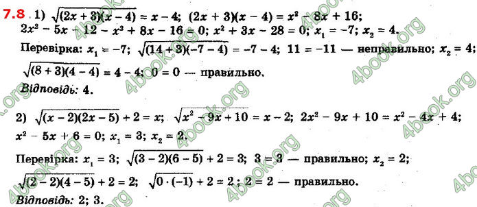 Решебник Математика 10 клас Мерзляк 2018. ГДЗ