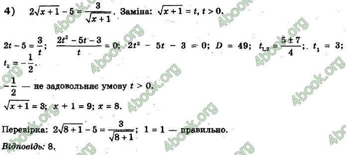 Решебник Математика 10 клас Мерзляк 2018. ГДЗ