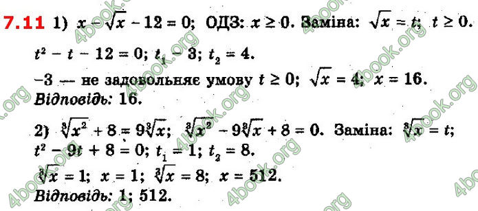 Решебник Математика 10 клас Мерзляк 2018. ГДЗ