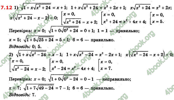 Решебник Математика 10 клас Мерзляк 2018. ГДЗ