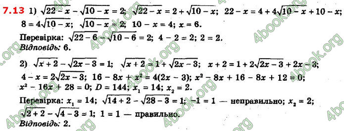 Решебник Математика 10 клас Мерзляк 2018. ГДЗ