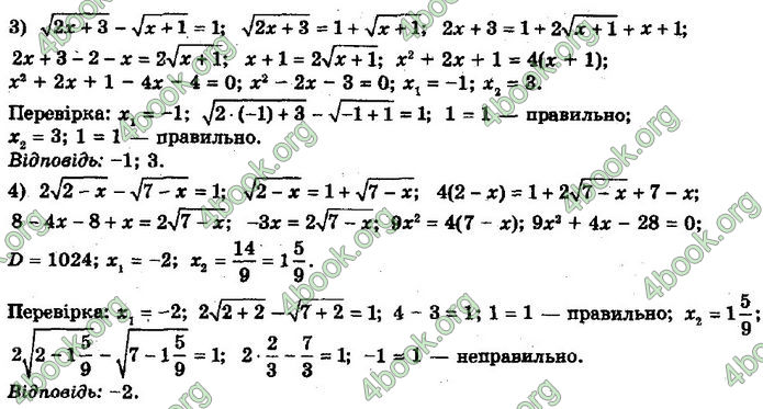 Решебник Математика 10 клас Мерзляк 2018. ГДЗ