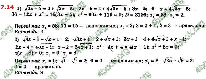 Решебник Математика 10 клас Мерзляк 2018. ГДЗ