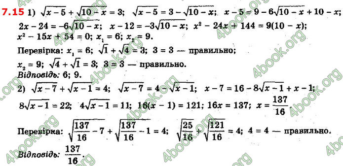 Решебник Математика 10 клас Мерзляк 2018. ГДЗ