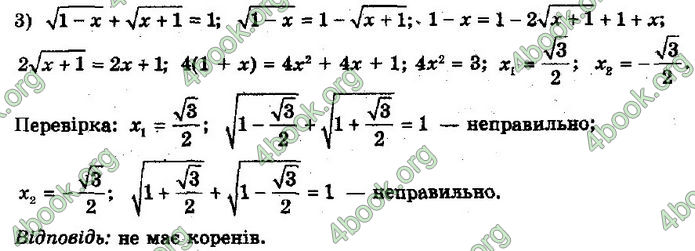 Решебник Математика 10 клас Мерзляк 2018. ГДЗ